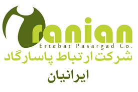 اعضای حقوقی - ارتباط پاسارگاد ایرانیان